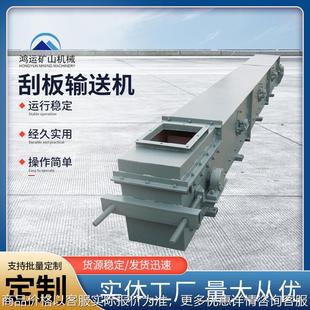 输送机管链碎料不锈钢运输机热渣全封闭式 双链式 270矿用刮板式