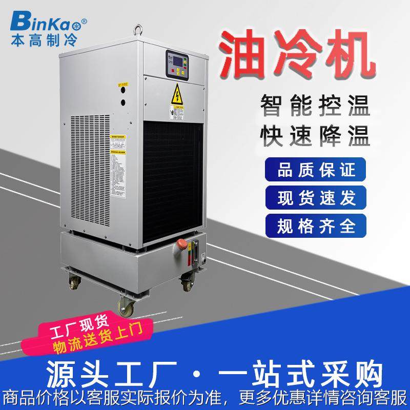 电主轴油冷机降温佳铁雕铣北京精雕机水冷机工业冷油机生产厂家,机械设备,制冷设备,淘宝优惠券,粉丝福利购,淘宝优惠卷