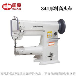 341大嘴高车 缝纫机 手袋箱包缝纫机厚料皮革包边厚料筒式