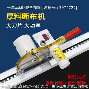 大刀片断布机海绵软泡沫等膨松面料裁断用自动回弹轨道断布机