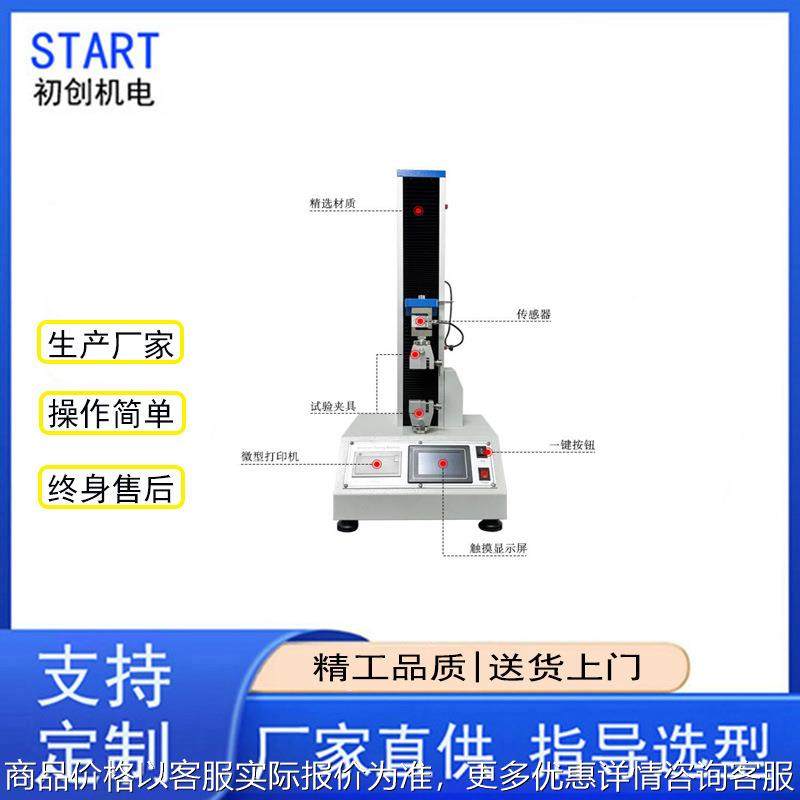 眉笔折断力仪 口红唇膏折断力测试仪 人造皮肤穿刺力试验仪,五金/工具,推拉力计,淘宝优惠券,粉丝福利购,淘宝优惠卷