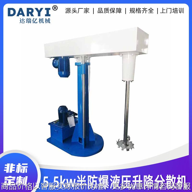 直供5.5半防爆液压升降分散机高速混合搅拌机锂电池使用搅拌机
