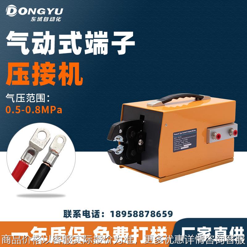 -90气动压线端子压接机气动压线钳电动冷压端子压接机
