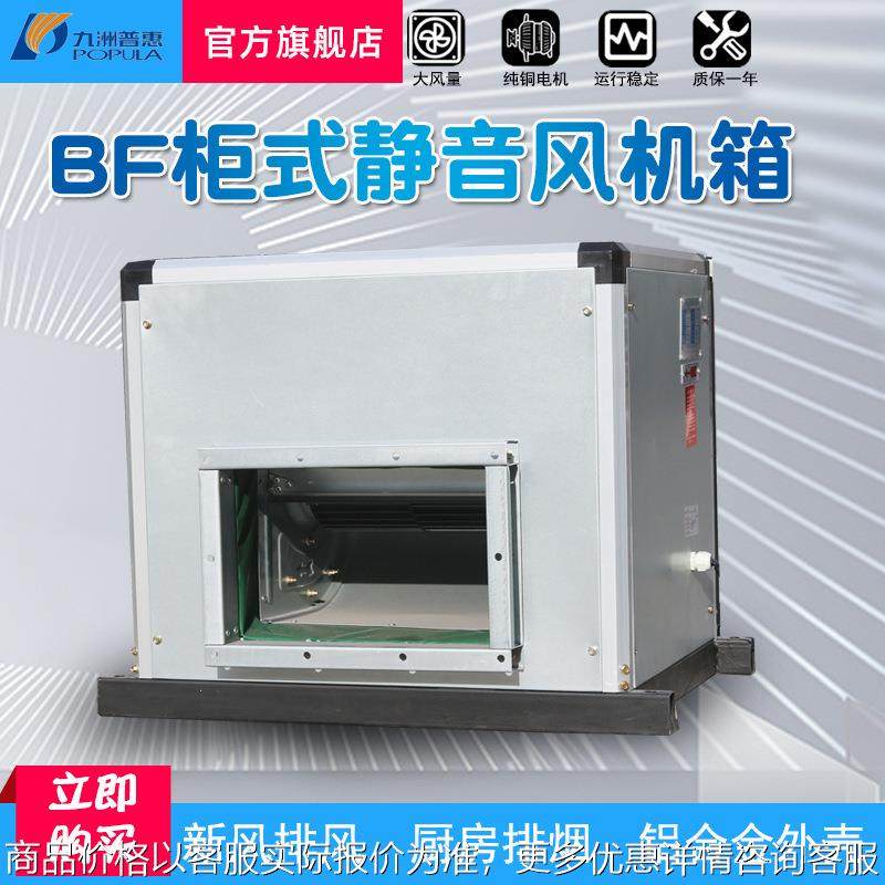箱式抽风机静音风柜送风机强力柜式工业离心排风机,五金/工具,风机/鼓风机/通风机,淘宝优惠券,粉丝福利购,淘宝优惠卷