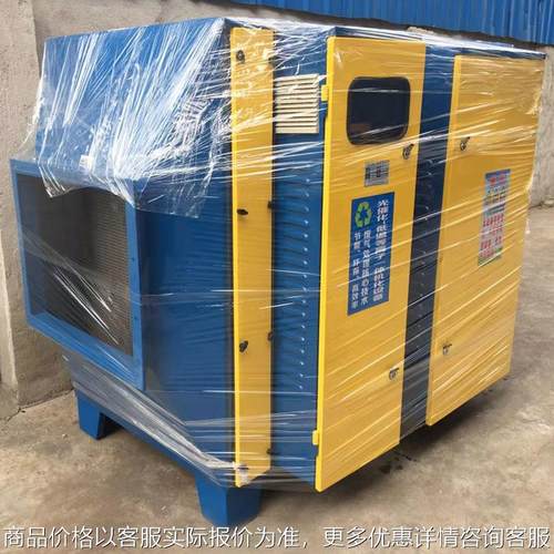 光解废气净化除臭设备 蜂窝式等离子光解一休净化设备直供