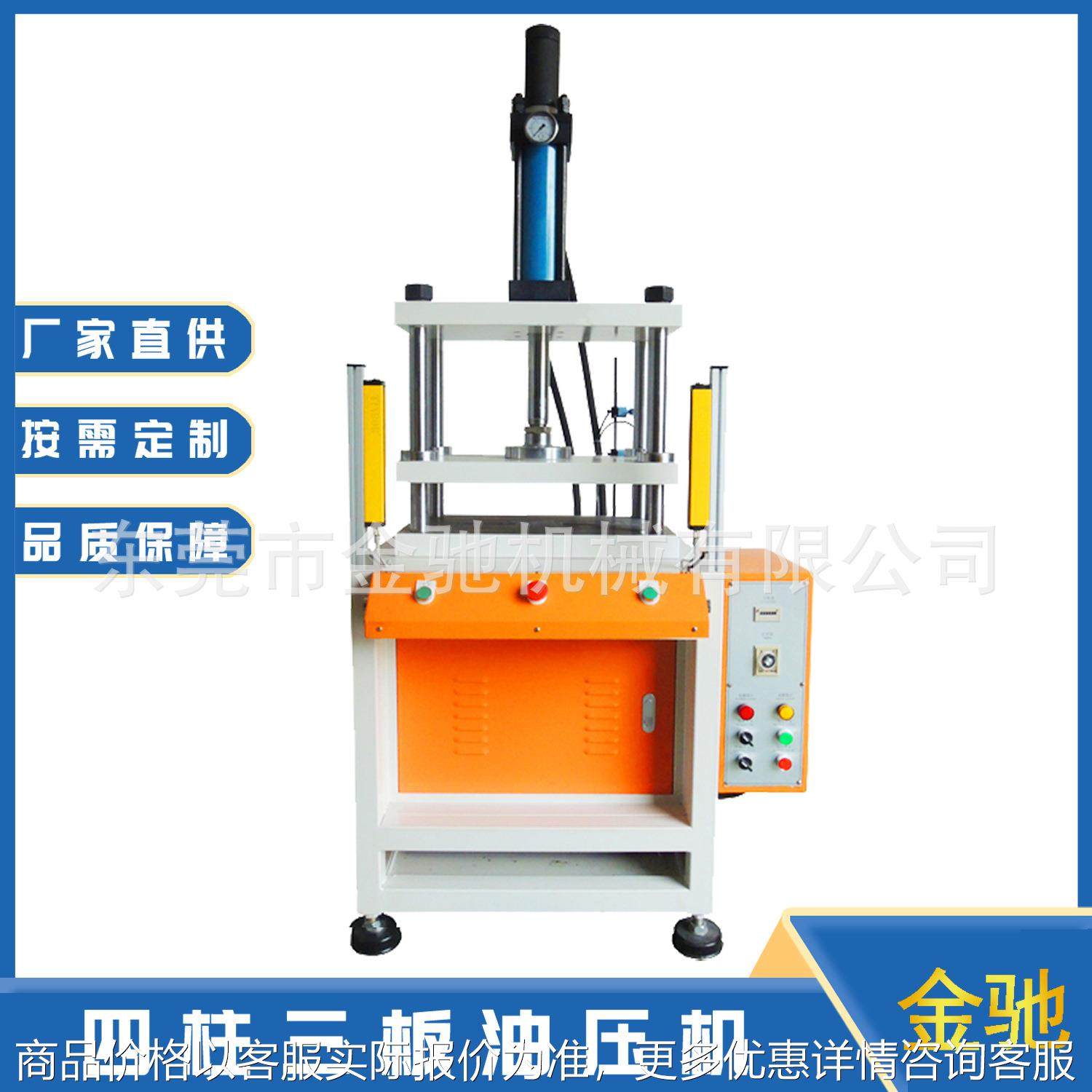 广东液压机厂家现货供应三梁油压机 四柱液压冲床 四柱三板液压机,五金/工具,其他机械五金,淘宝优惠券,粉丝福利购,淘宝优惠卷