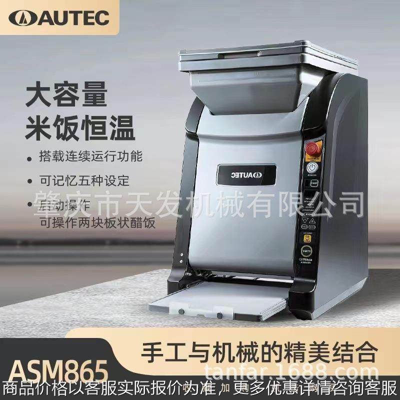 865铺饭机饭皮机 饭纸 加州卷 大口饭团 寿司卷机,清洗/食品/商业设备,炒炉/炒灶/炉灶,淘宝优惠券,粉丝福利购,淘宝优惠卷