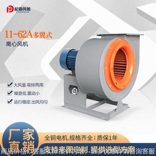 离心风机酒店厨房排烟风机耐高温静音除尘换气抽风机 62多翼式