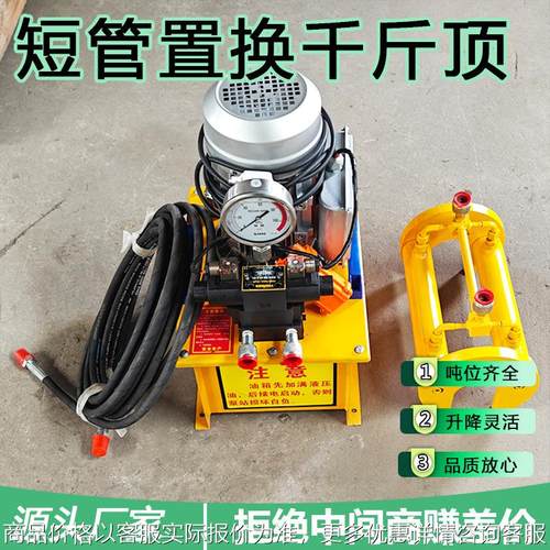 非开挖管道短管置换顶管井下作业施工用拉管机短管置换千斤顶