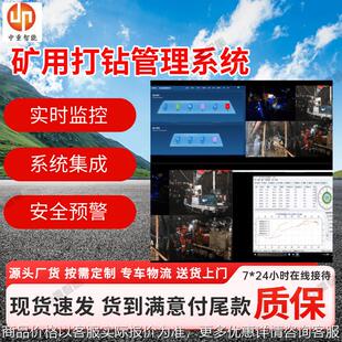 2610矿用打钻管理系统 无线传输语音对讲煤矿井下打钻管理系统