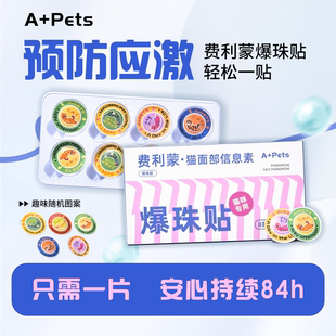 蒙多博士费洛蒙猫喷雾猫咪信息素安抚防猫应激喷雾情绪舒缓剂