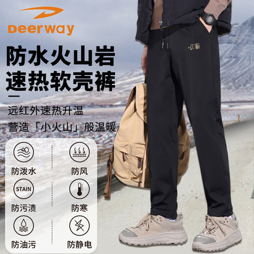 Deerway/德尔惠户外冲锋裤男士秋冬季防水加绒加厚软壳直筒登山裤