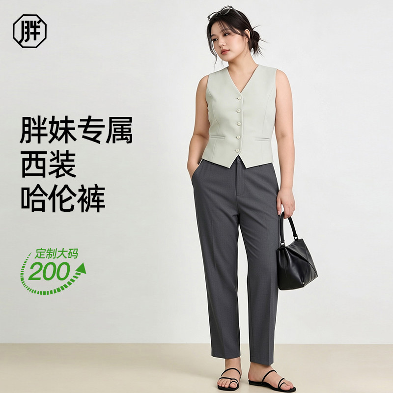 胖小苏大码西装哈伦裤女2026新款夏薄款胖mm200斤显瘦九分烟管裤