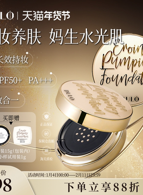 DULO朵拉女明星真空气垫提亮遮瑕保湿控油持久干油皮防晒水光粉底