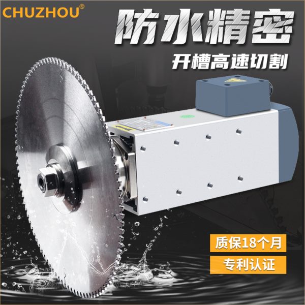 高速电机2.2KW精密夹锯片主轴切割防水铝材铜管木工打磨砂轮无刷