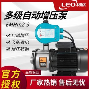 利欧增压泵家用多级离心泵全自动不锈钢水泵热水器管道热水循环泵