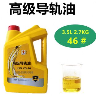 金属导轨润滑 68号电梯导轨油 CNC数控机床磨床车床钻镗床