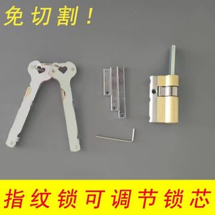 超C级家用防盗门长尾扁杆 可调节扁杆全自动指纹锁芯