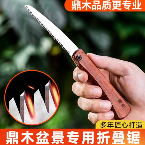 鼎木盆景造型用制作专用锯子迷你盆景手工折叠锯便携凤尾锯修枝锯