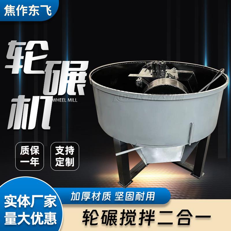 铸造粒制砂矿砂轮碾机干湿物料混沙搅拌机钢厂除尘灰平口碾压机