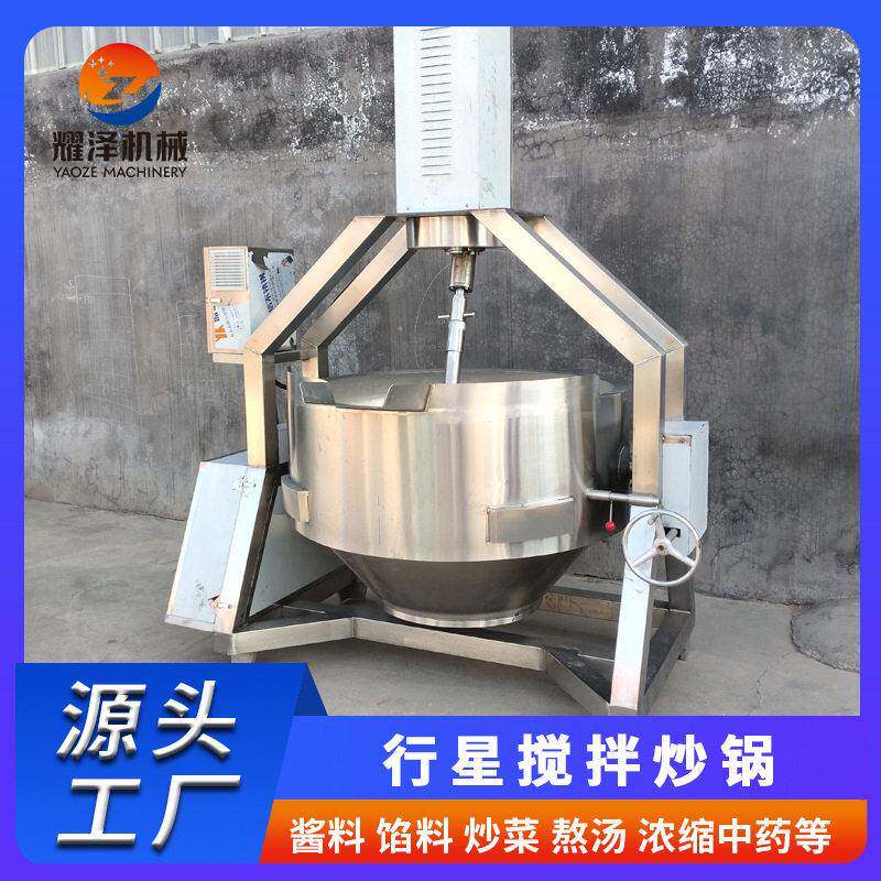 商用全自动行星搅拌炒锅杂酱炒料机板面酱料搅拌机肉末馅料炒锅