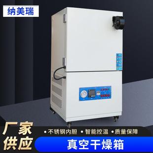 真空干燥箱烘箱厂家定制实验室高温工业烘干燥箱实验室烘箱
