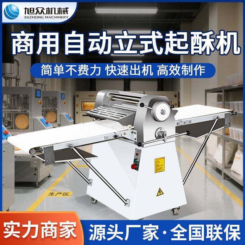 起酥机商用型立式丹麦面包面团开酥机压面酥皮机烘培蛋挞皮机