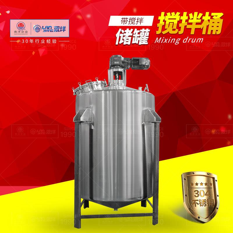 不锈钢成品搅拌储罐挂耳式液体搅拌桶饮料酱料存储混合搅拌桶