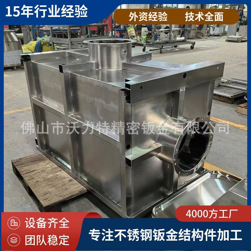 机架钣金数控折弯板材冲孔激光切割折弯焊接不锈钢机械钣金加工