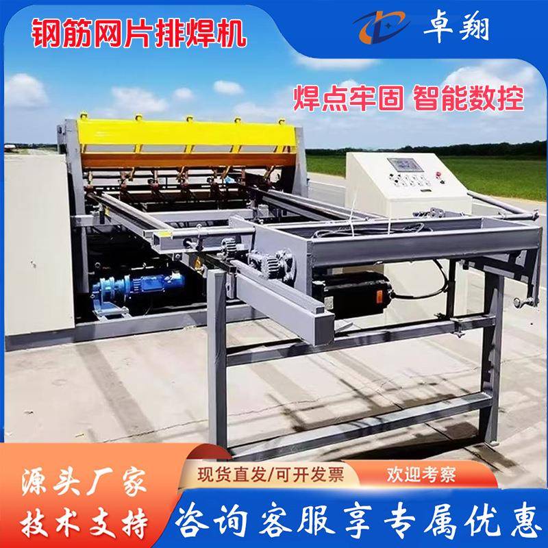数控隧道钢筋网排焊机全自动钢筋网片焊接机碰焊养殖笼护栏焊网机