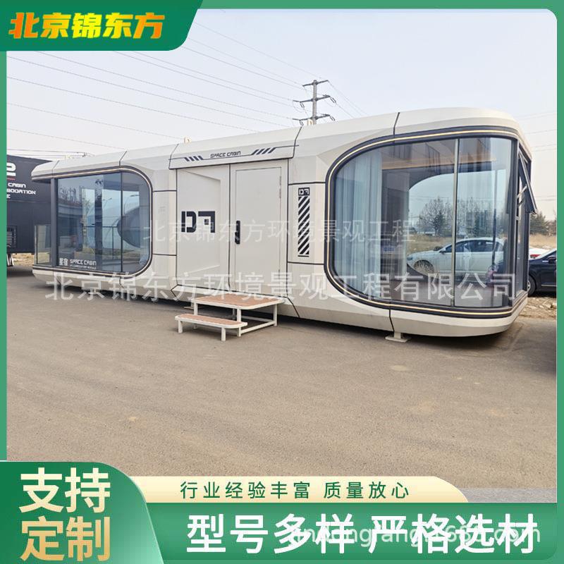 太空舱集成房屋苹果仓度假旅游民宿打卡文旅移动房屋移动民宿