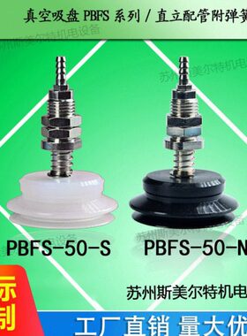配件真空吸盘支架杆座 机械手工业 PBFS10/20吸嘴支架气动金具