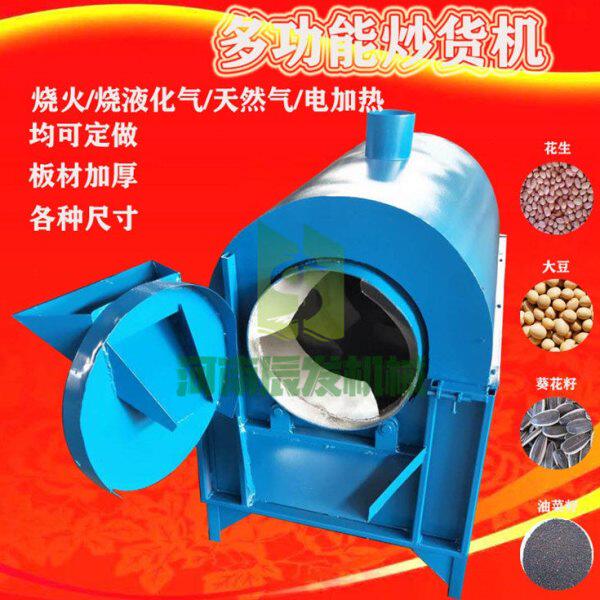 全自动大型瓜子炒货机 电加热滚筒炒料机 小型燃气芝麻油菜籽炒锅