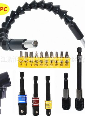 18PC 21PC软轴 拐角器 批头延长杆 扳手转换接杆 黑色套装