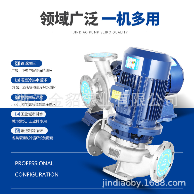 管道离心泵ISG/IRG立式增压y卧式ISW冷热水循环泵锅炉防爆不锈钢