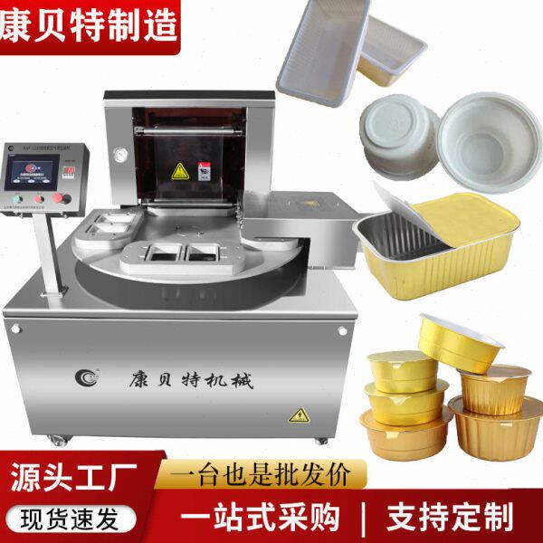 盒式气调锁鲜封口机 周黑鸭盒式气调包装机 预制菜包装机生产厂家