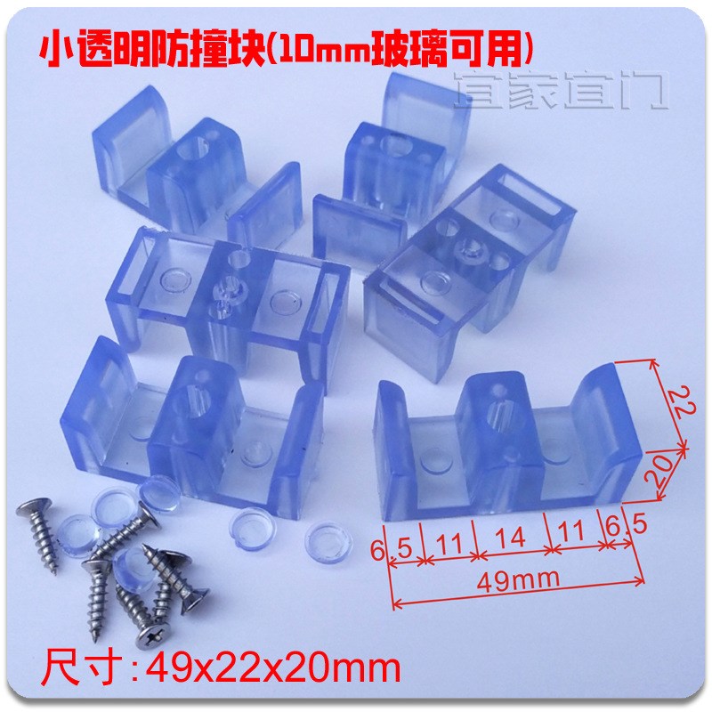 淋浴房玻璃移门山字胶防撞块浴室单G轨侧边固定限位器止摆五金