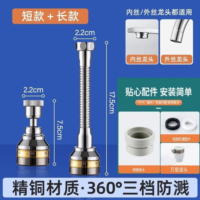 厨房水龙头防溅头全铜转换接头洗菜盆I池水嘴万向3档增压延伸器