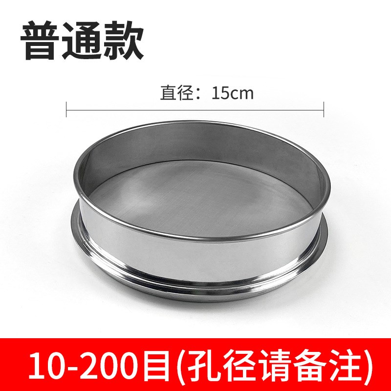 筛子不锈钢筛网20目4r0目80目200目分样筛过滤面粉筛漏网筛1