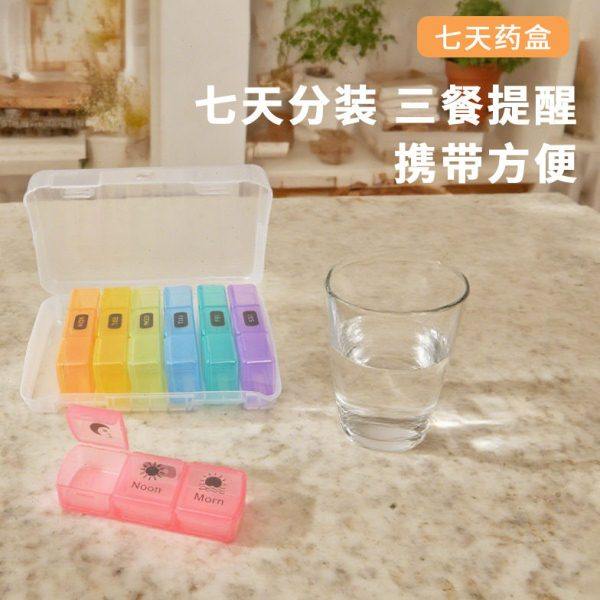 便携式随身盒21格七天品片分装盒维生素鱼油密封防潮收纳盒,收纳整理,卸妆棉收纳盒,淘宝优惠券,粉丝福利购,淘宝优惠卷