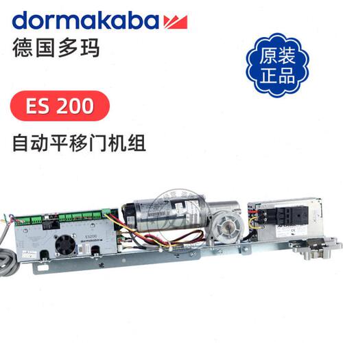 德国多玛ES200自动门平移门机组自动感应器平商场店铺开门机平移