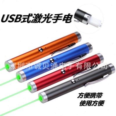 USB充电款733大功率绿光激光手电驾校教鞭指示售楼户外活动指星笔,文具电教/文化用品/商务用品,激光笔,淘宝优惠券,粉丝福利购,淘宝优惠卷