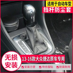 适配大众桑塔纳 捷达档杆套 自动挡手球排挡杆防尘套档把套档把头