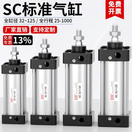 SC标准气缸小型气动大全大推力SC32X40X50X80X100X125X150X200-S