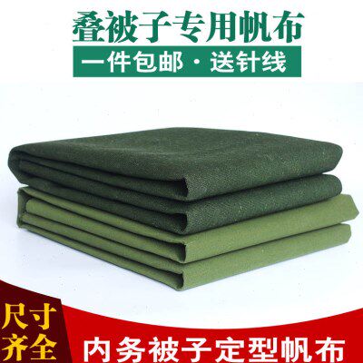 军绿色帆布叠被子专用帆布豆腐块内务叠被神器加厚特硬黑白帆布料