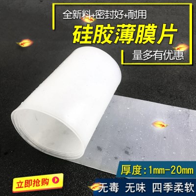硅胶板 硅胶垫片 耐高温 硅橡胶方板 密封件1/2/3/4/5/6/8.10mm