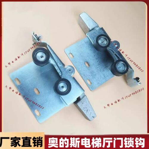 适用奥的斯门锁OTIS电梯门锁奥的斯AT120门锁FAA23400K5/K6/K7/K8