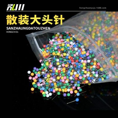 泓川一万枚装大包大头针散装大头针彩色线组定位针珠光针1万个装