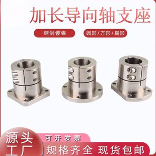 钢制镀镍加长开口型导向轴支座光轴固定座GBL02 22法兰支撑座