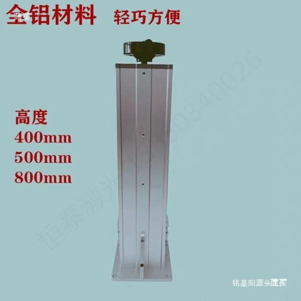 升降立柱光纤激光500度升降机架手摇打标机底座激光器支架图片